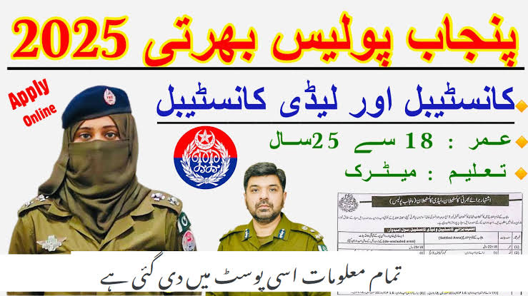 Punjab Police Inspector Legal 2025 Online Apply