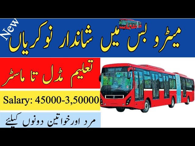 Punjab Masstransit Authority 2025 Online Apply