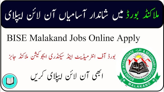 Board of Intermediate & Secondary Education Malakand Jobs 2025 Online Apply