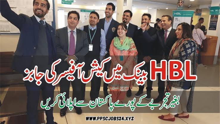 HBL Cash Officer Jobs 2025 Online Apply
